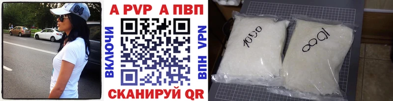 Купить закладки  Гаврилов Посад  A-PVP кристаллы 