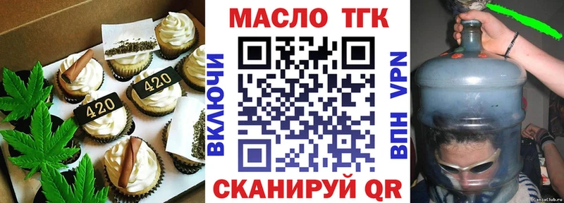 Купить  Гаврилов Посад  Еда ТГК марихуана 