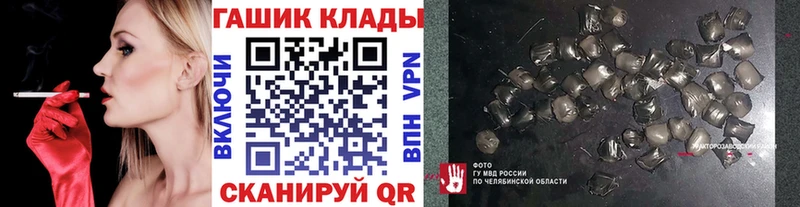Купить где  Гаврилов Посад  ГАШ гашик 