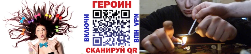 Купить где  Гаврилов Посад  Героин Heroin 