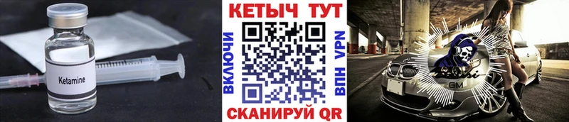 Кетамин VHQ  Купить где  Гаврилов Посад 