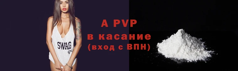 a pvp Волосово