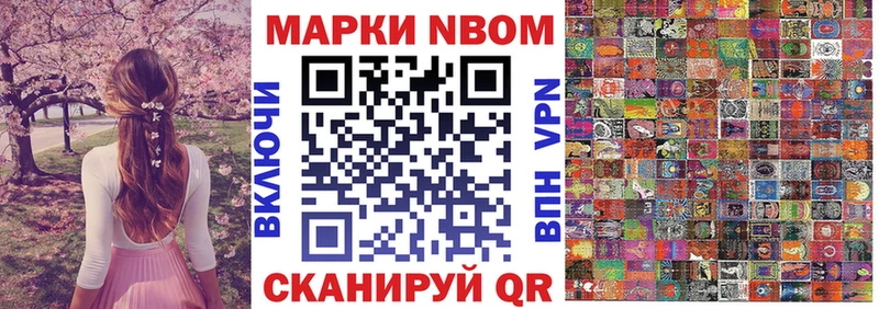 Наркотические марки 1500мкг  Купить где  Гаврилов Посад 